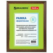 Рамка 30х40 см, пластик, багет 30 мм, BRAUBERG «HIT4», миндаль с двойной позолотой, стекло, 391005