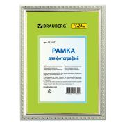 Рамка 15х20 см, пластик, багет 16 мм, BRAUBERG «HIT5», серебро с двойной позолотой, стекло, 391067