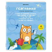 Тетрадь предметная «КОТ-ЭНТУЗИАСТ» 48 л., TWIN-лак, ГЕОГРАФИЯ, клетка, подсказ, BRAUBERG, 404560