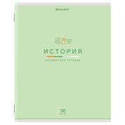Тетрадь предметная «МИР ЗНАНИЙ» 36 л, обложка мелованная бумага, ИСТОРИЯ, клетка, BRAUBERG, 404600