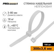 Хомуты (стяжки), нейлоновые, 3,6 мм х 300 мм, комплект 100 шт., белые, европодвес, 57-0300