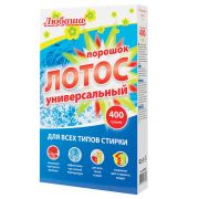 Стиральный порошок для всех типов стирки 400 г ЛЮБАША «ЛОТОС», для всех типов тканей, 605568