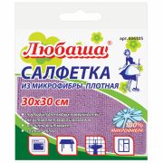 Салфетка из МИКРОФИБРЫ универсальная 30х30 см, фиолетовая, 220 г/м2, ЛЮБАША ПЛЮС, 606305