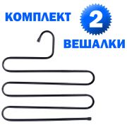 Вешалка для брюк и одежды «ЗМЕЙКА», КОМПЛЕКТ 2 шт., 5 секций, размер 34х36 см, черные, BRABIX, 608464