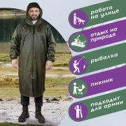 Дождевик-плащ цвета хаки на молнии многоразовый с ПВХ-покрытием, размер 56-58 (XXL), рост 170-176, ГРАНДМАСТЕР, 610848