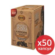 Кофе в капсулах 50 порций для Nespresso, МОСКОВСКАЯ КОФЕЙНЯ НА ПАЯХЪ «Арабика», арабика 100%