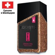 Кофе растворимый EGOISTE «Grand Cru» 95 г, стеклянная банка, сублимированный, ШВЕЙЦАРИЯ, EG10006006